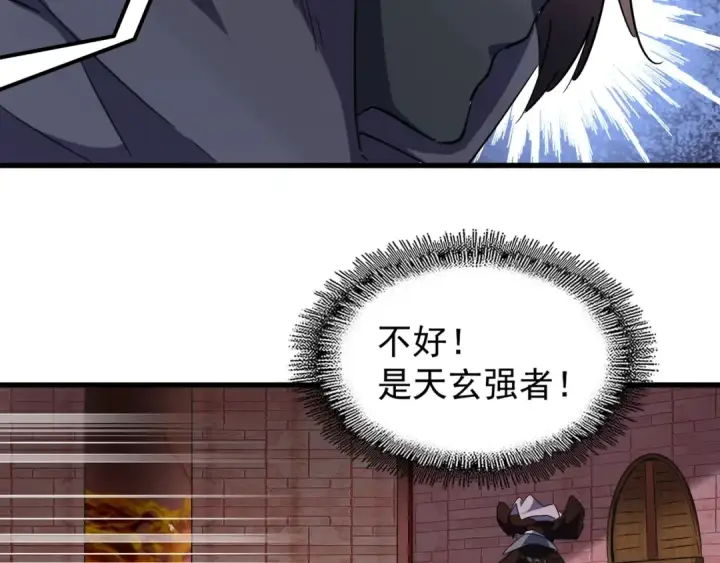漫画《魔皇大管家》第132话 我中计了第81张图