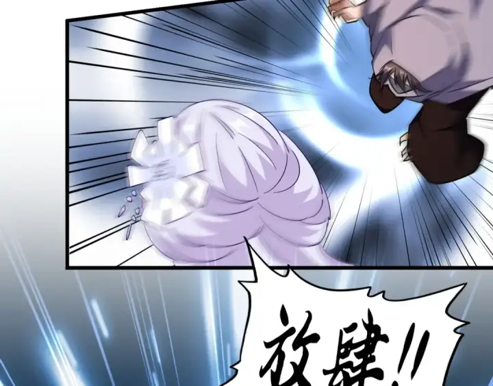 漫画《魔皇大管家》第133话 盗宝之夜第10张图