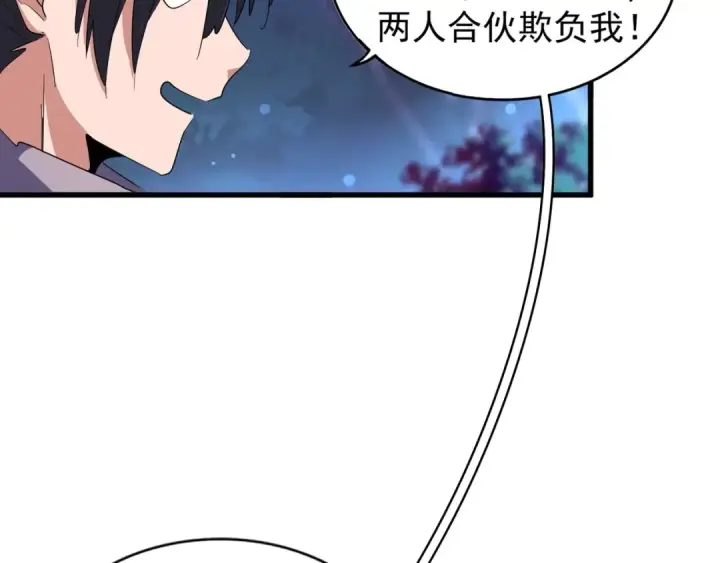 漫画《魔皇大管家》第133话 盗宝之夜第101张图