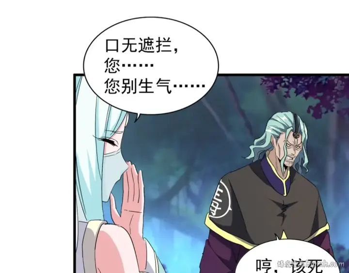 漫画《魔皇大管家》第133话 盗宝之夜第104张图