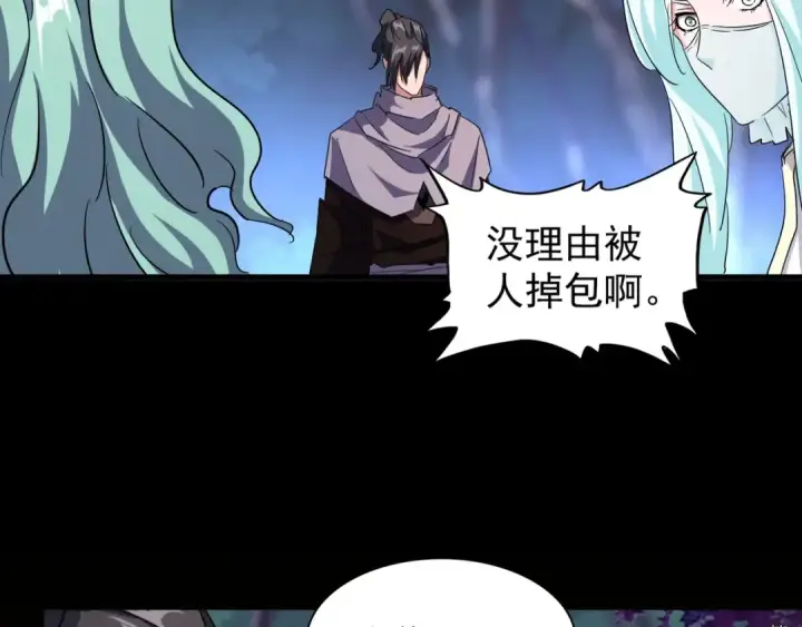 漫画《魔皇大管家》第133话 盗宝之夜第115张图