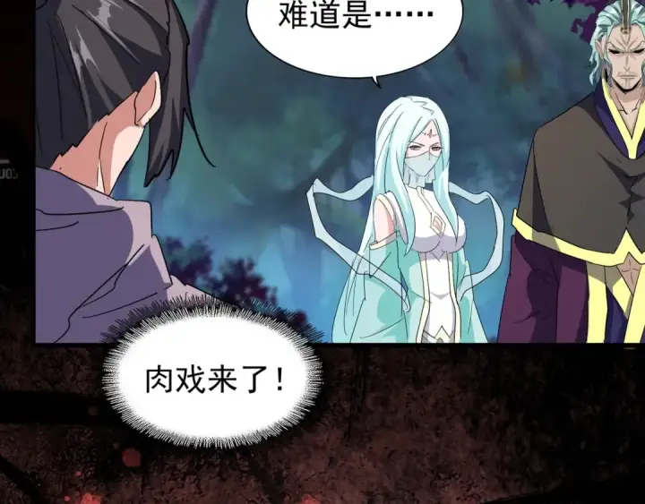 漫画《魔皇大管家》第133话 盗宝之夜第116张图