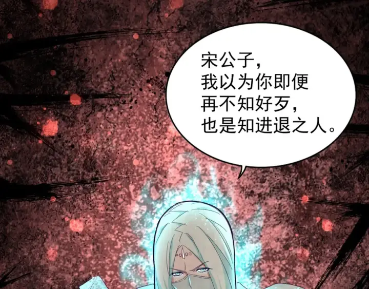 漫画《魔皇大管家》第133话 盗宝之夜第117张图