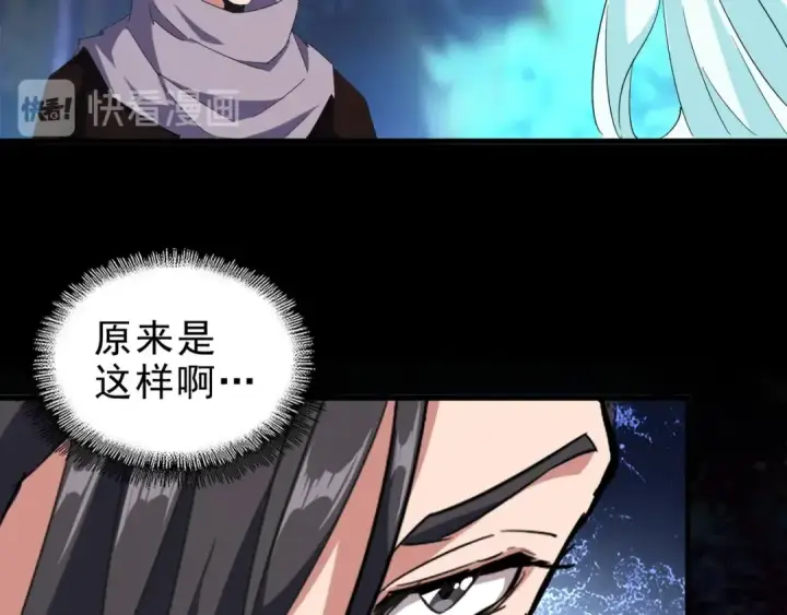 漫画《魔皇大管家》第133话 盗宝之夜第122张图
