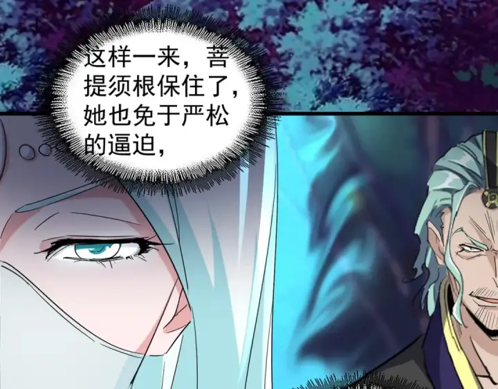 漫画《魔皇大管家》第133话 盗宝之夜第126张图