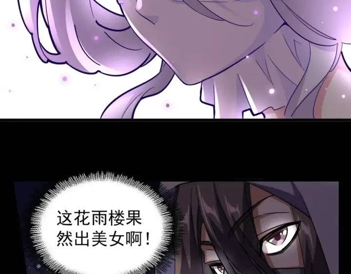 漫画《魔皇大管家》第133话 盗宝之夜第2张图