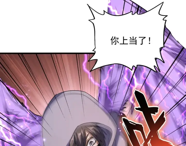 漫画《魔皇大管家》第133话 盗宝之夜第26张图
