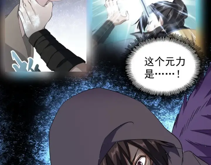 漫画《魔皇大管家》第133话 盗宝之夜第35张图
