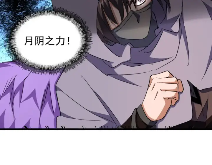 漫画《魔皇大管家》第133话 盗宝之夜第36张图
