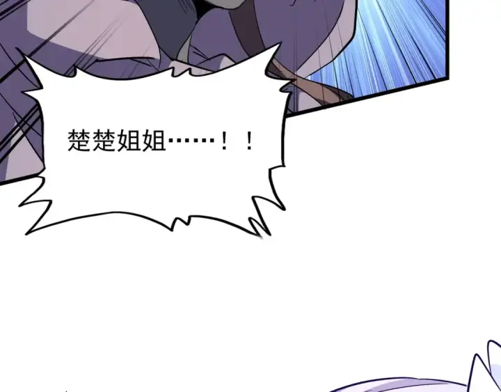 漫画《魔皇大管家》第133话 盗宝之夜第38张图