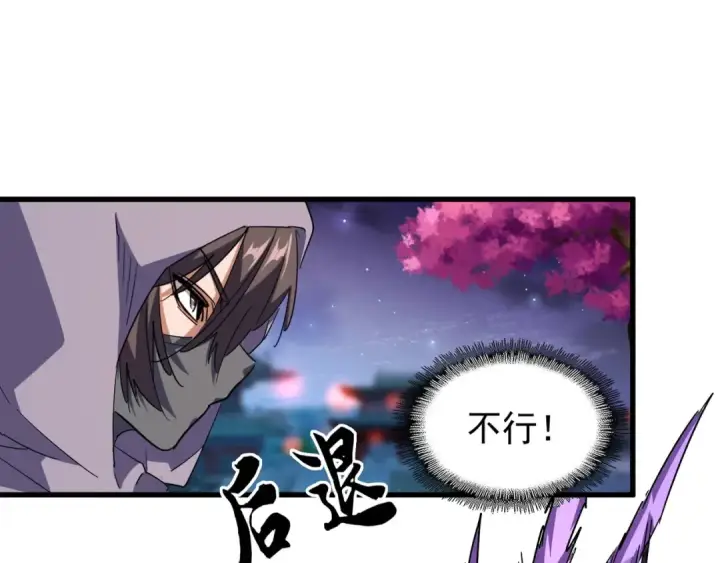 漫画《魔皇大管家》第133话 盗宝之夜第42张图