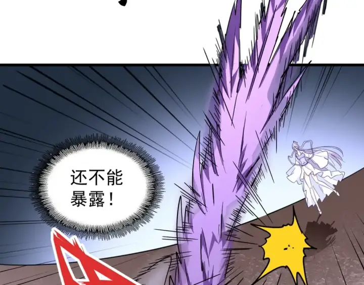 漫画《魔皇大管家》第133话 盗宝之夜第43张图