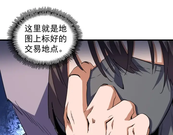 漫画《魔皇大管家》第133话 盗宝之夜第51张图