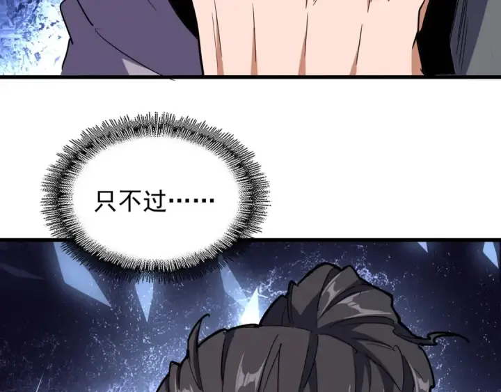 漫画《魔皇大管家》第133话 盗宝之夜第52张图