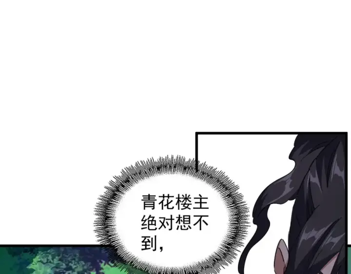 漫画《魔皇大管家》第133话 盗宝之夜第55张图