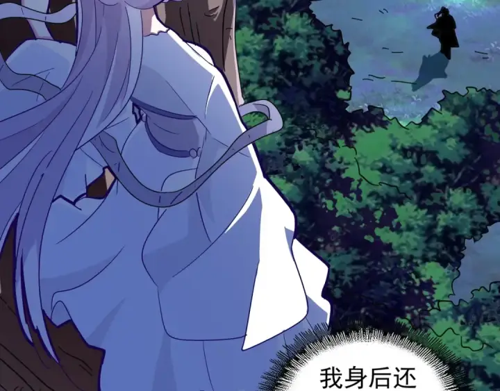 漫画《魔皇大管家》第133话 盗宝之夜第57张图