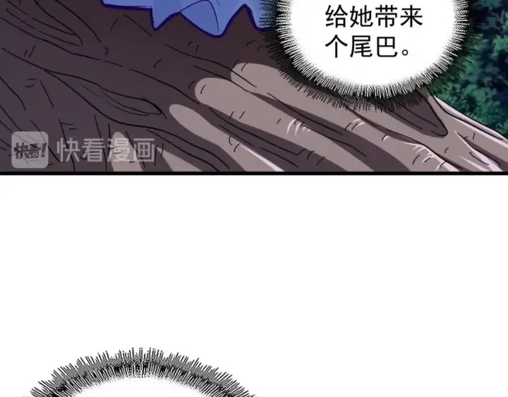 漫画《魔皇大管家》第133话 盗宝之夜第58张图