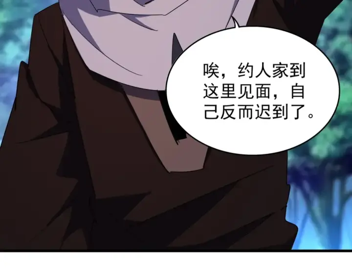 漫画《魔皇大管家》第133话 盗宝之夜第62张图