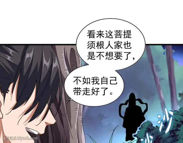 漫画《魔皇大管家》第133话 盗宝之夜第64张图