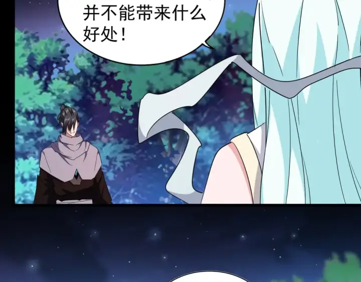 漫画《魔皇大管家》第133话 盗宝之夜第68张图