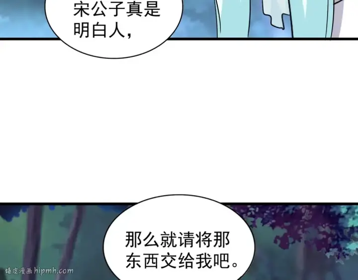 漫画《魔皇大管家》第133话 盗宝之夜第72张图