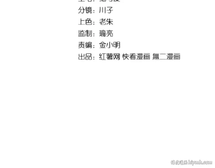 漫画《魔皇大管家》第133话 盗宝之夜第8张图
