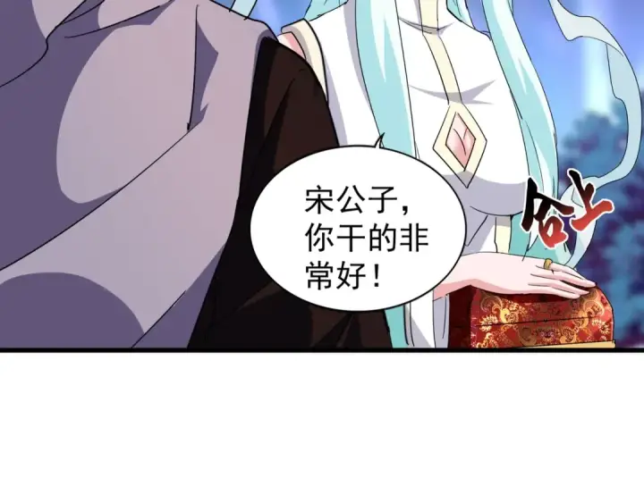 漫画《魔皇大管家》第133话 盗宝之夜第85张图