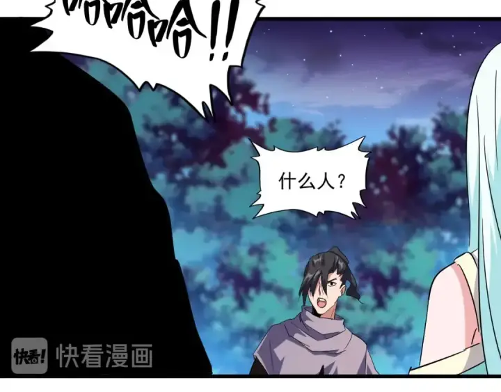 漫画《魔皇大管家》第133话 盗宝之夜第89张图