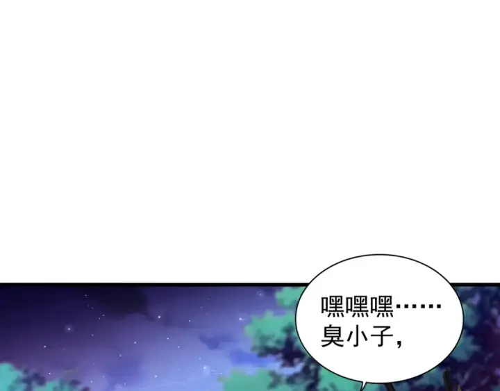 漫画《魔皇大管家》第133话 盗宝之夜第90张图