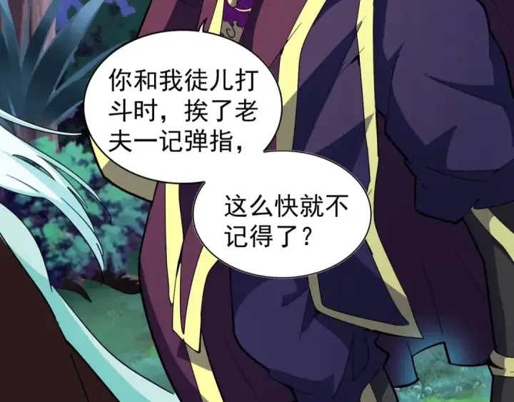 漫画《魔皇大管家》第133话 盗宝之夜第92张图