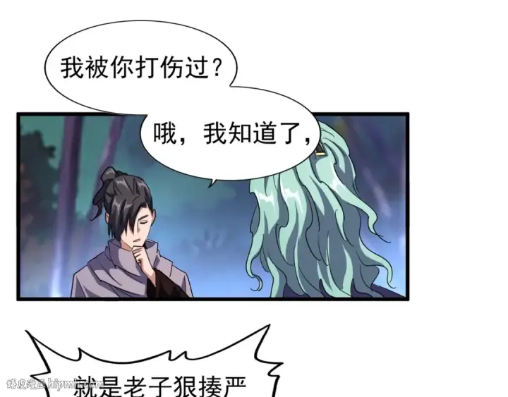 漫画《魔皇大管家》第133话 盗宝之夜第96张图