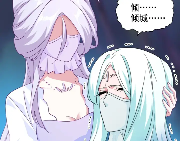 漫画《魔皇大管家》第134话 对决第107张图