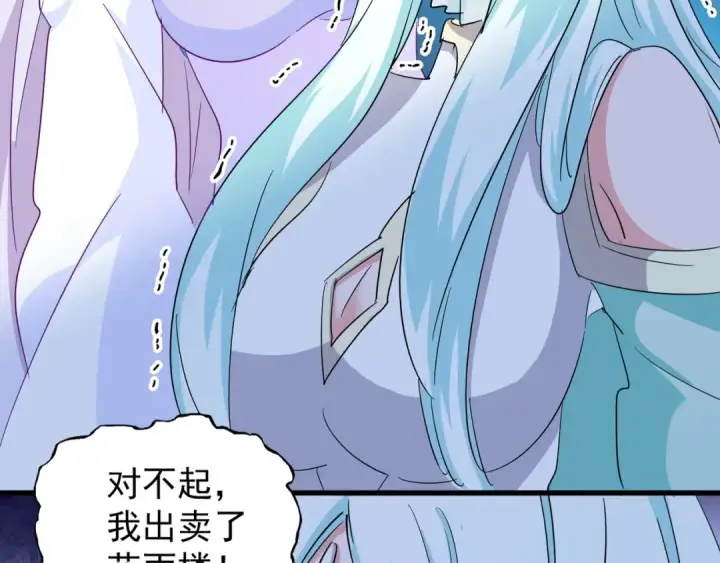 漫画《魔皇大管家》第134话 对决第108张图
