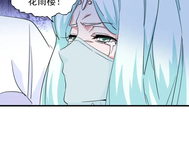 漫画《魔皇大管家》第134话 对决第109张图