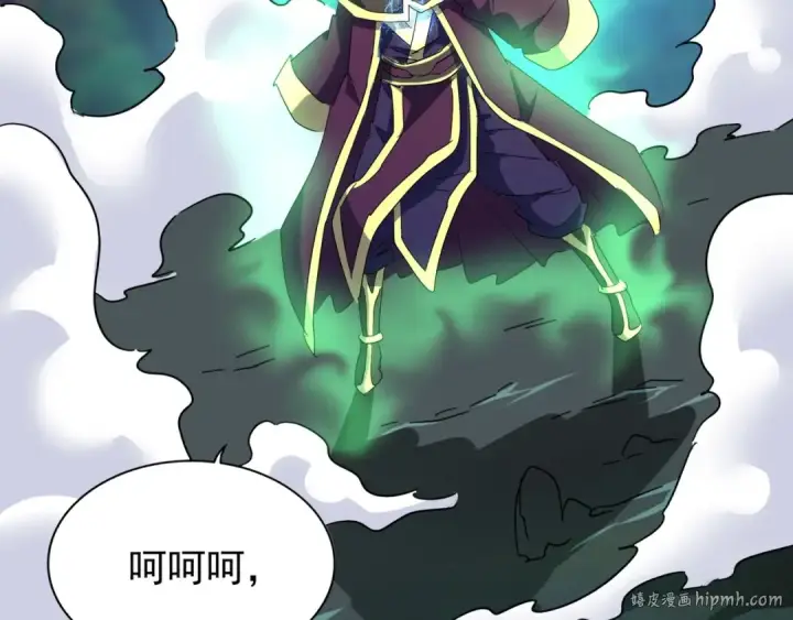 漫画《魔皇大管家》第134话 对决第112张图