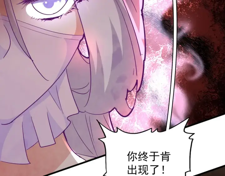 漫画《魔皇大管家》第134话 对决第116张图