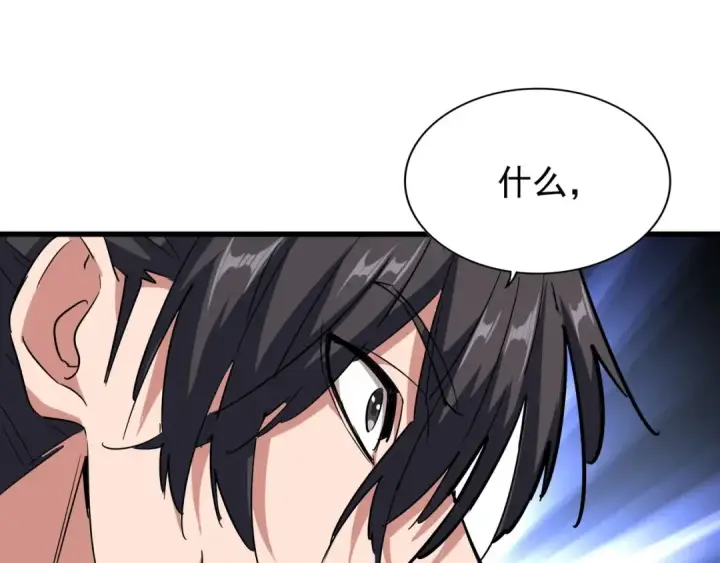 漫画《魔皇大管家》第134话 对决第119张图