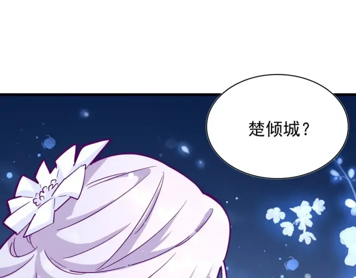 漫画《魔皇大管家》第134话 对决第124张图