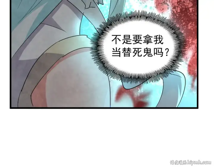漫画《魔皇大管家》第134话 对决第16张图