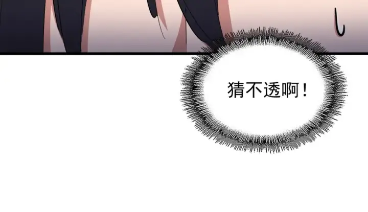 漫画《魔皇大管家》第134话 对决第18张图