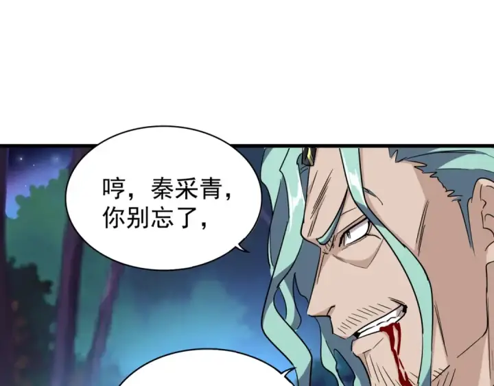 漫画《魔皇大管家》第134话 对决第19张图