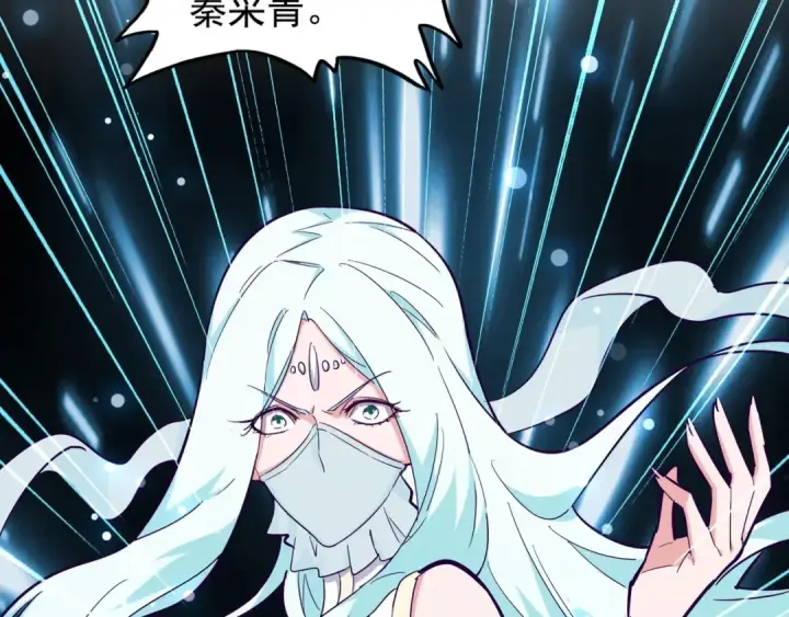 漫画《魔皇大管家》第134话 对决第22张图