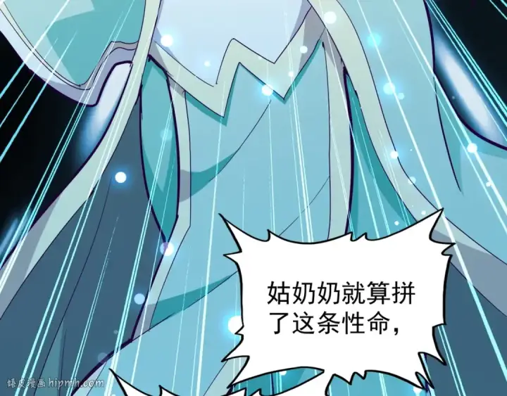 漫画《魔皇大管家》第134话 对决第24张图