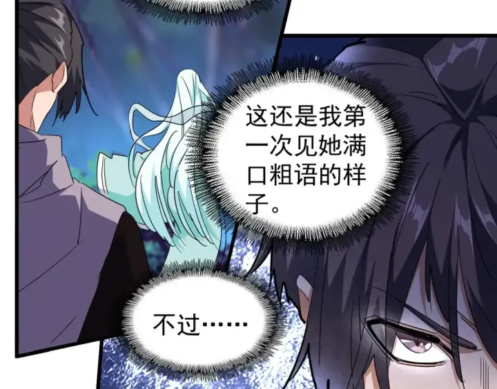漫画《魔皇大管家》第134话 对决第27张图