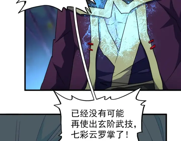 漫画《魔皇大管家》第134话 对决第33张图