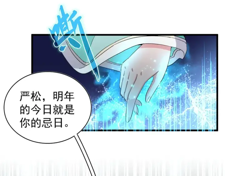 漫画《魔皇大管家》第134话 对决第35张图