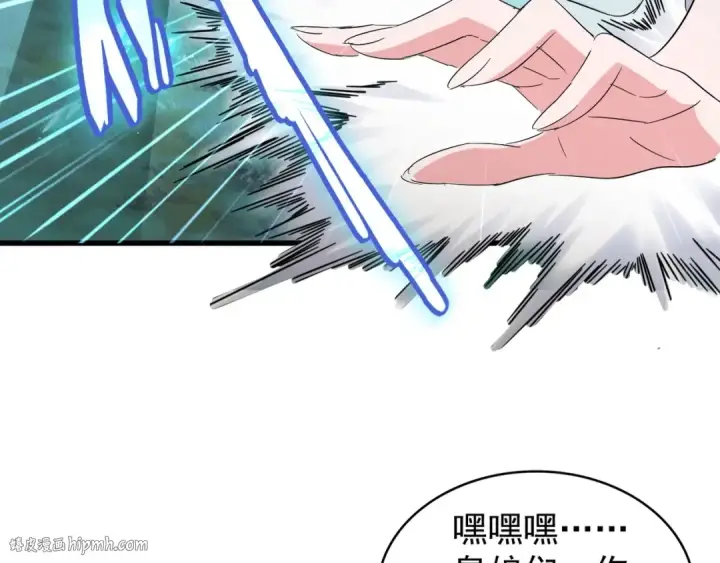 漫画《魔皇大管家》第134话 对决第48张图
