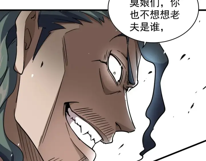漫画《魔皇大管家》第134话 对决第49张图