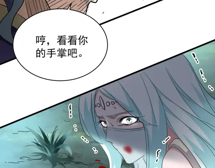 漫画《魔皇大管家》第134话 对决第50张图