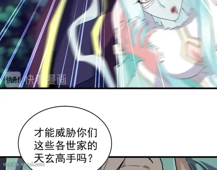 漫画《魔皇大管家》第134话 对决第56张图